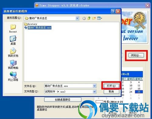 浏览选择要试用的软件