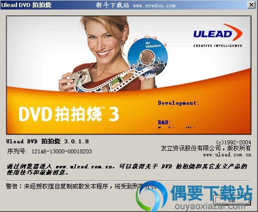 Ulead DVD拍拍烧最新版