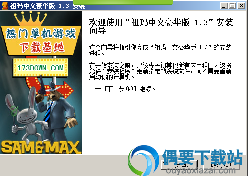 点击下一步按钮