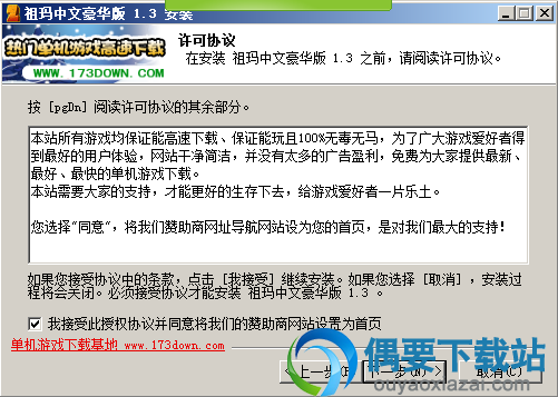 接受阅读协议