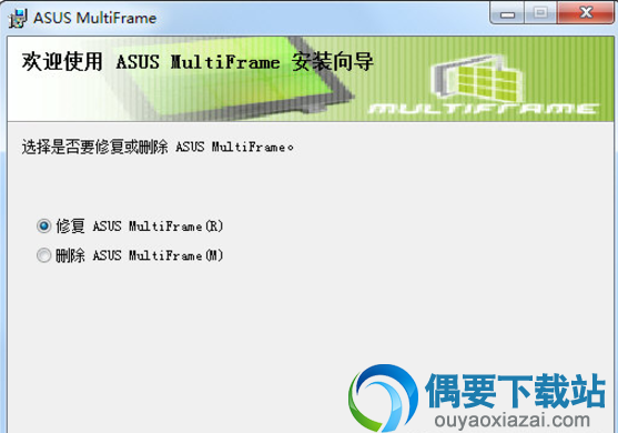 华硕分屏软件_US MultiFrame