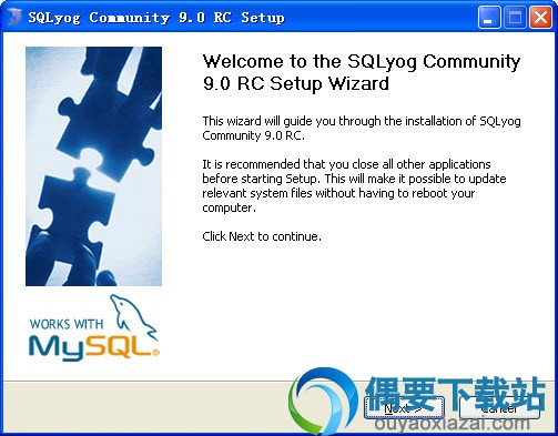 SQLyog Community 64位下载
