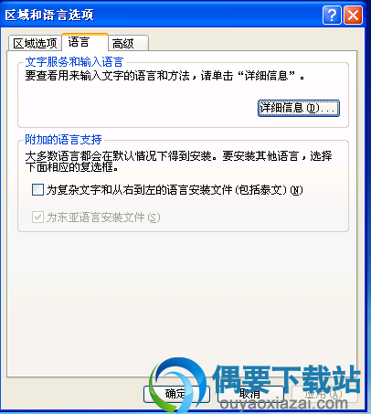 切换到“语言”标签