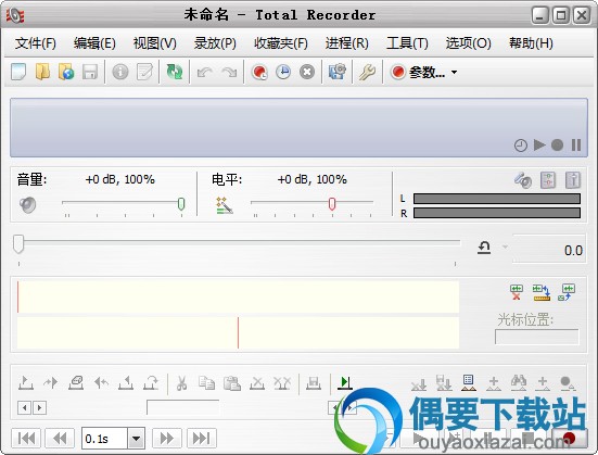 TotalRecorder汉化版_强大的优秀录音软件