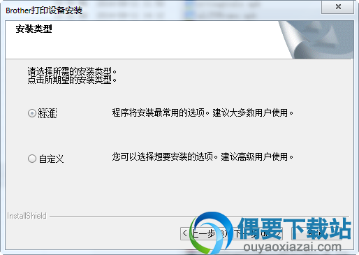 兄弟hl1110打印机驱动安装
