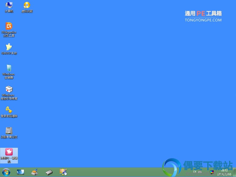 通用PE工具箱主界面预览
