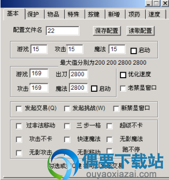 传奇主宰辅助使用方法