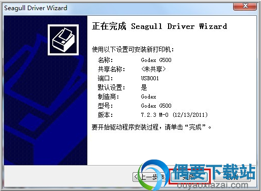 点击完成按钮