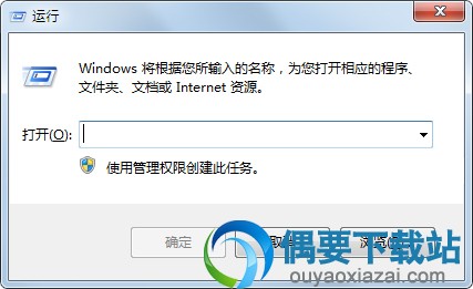 按住Win+R打开运行
