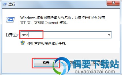 在搜索框里输入cmd
