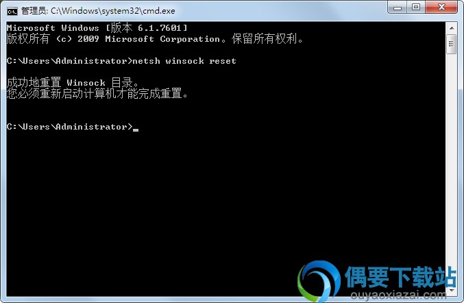 输入netsh winsock reset