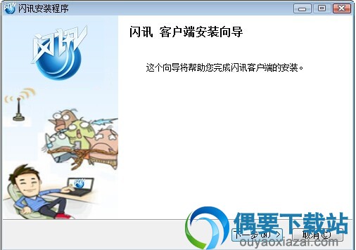 点击下一步