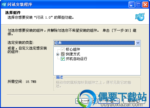 选择是否开机自动运行