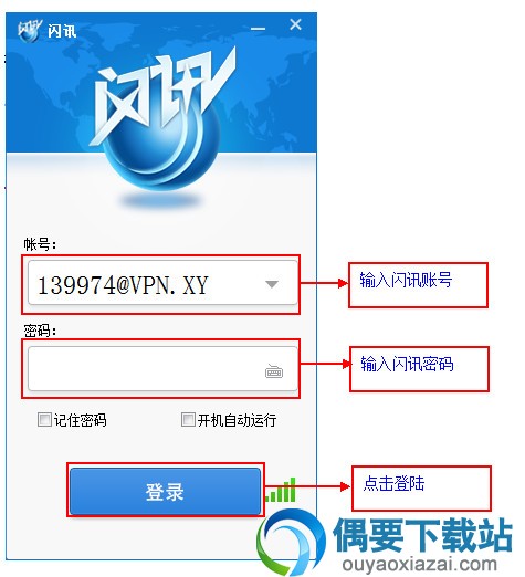 输入账号和密码