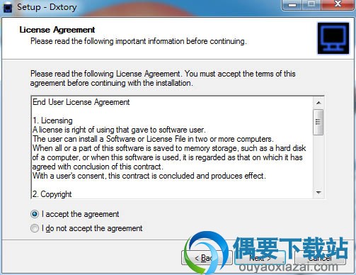 同意许可协议