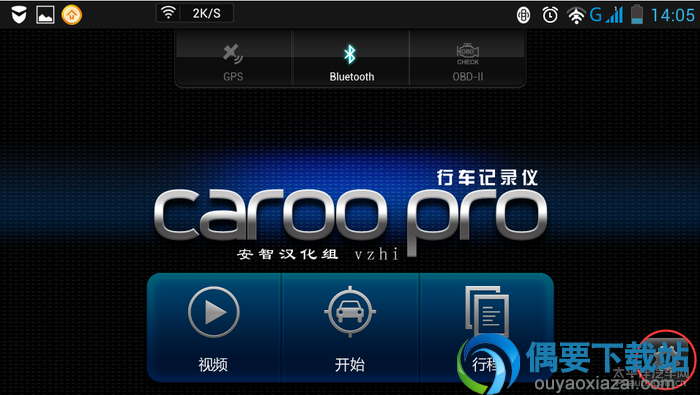CaroO Pro记录仪设置教程