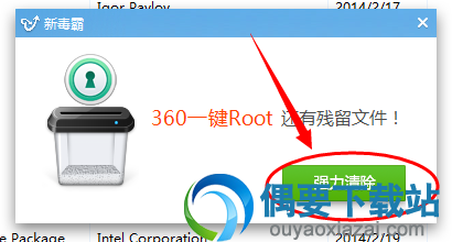 卸载360一键root