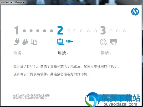 惠普2130打印机驱动安装方法