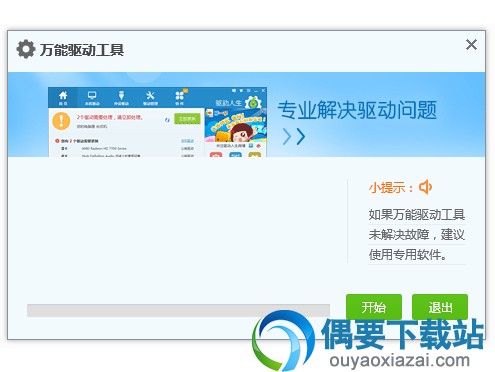 联想电脑万能摄像头驱动包下载