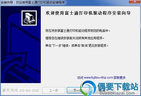 运行setup.exe安装程序