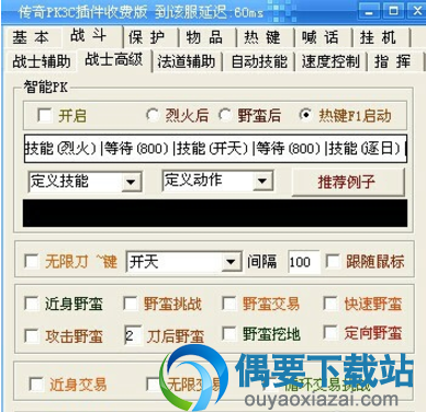 点击要使用的功能点上勾1