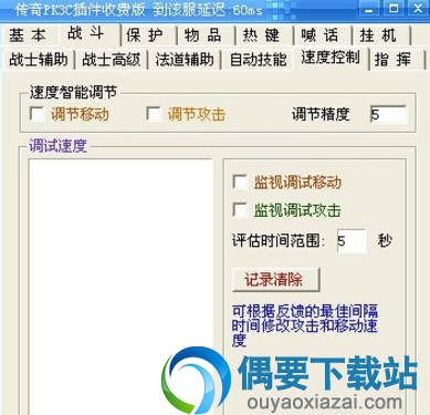 点击要使用的功能点上勾3