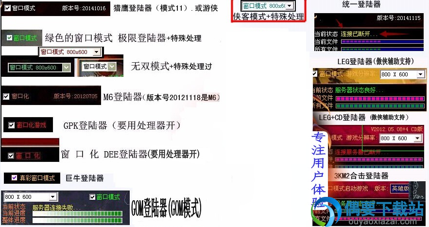 永恒狂刀呼出方法