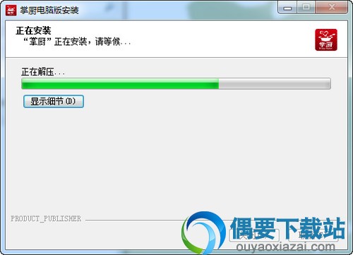 运行.exe安装文件