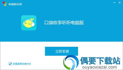 在弹出的页面窗口中点击即刻安装按钮