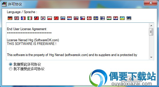 弹出的页面窗口中第一步会有语言选择提示