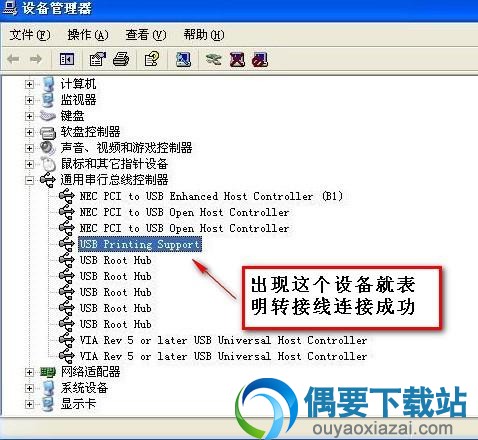 硬件管理器中查看USB口打印机显示正常否