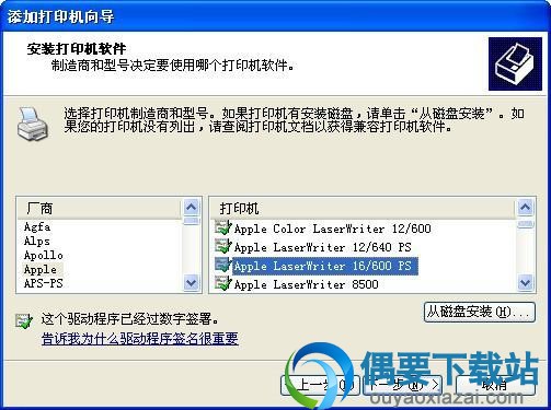选择驱动开始安装