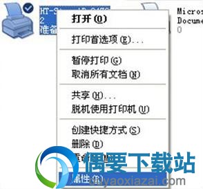 将打印机端口设置为USB001