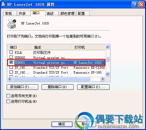 打印机可以正常工作了
