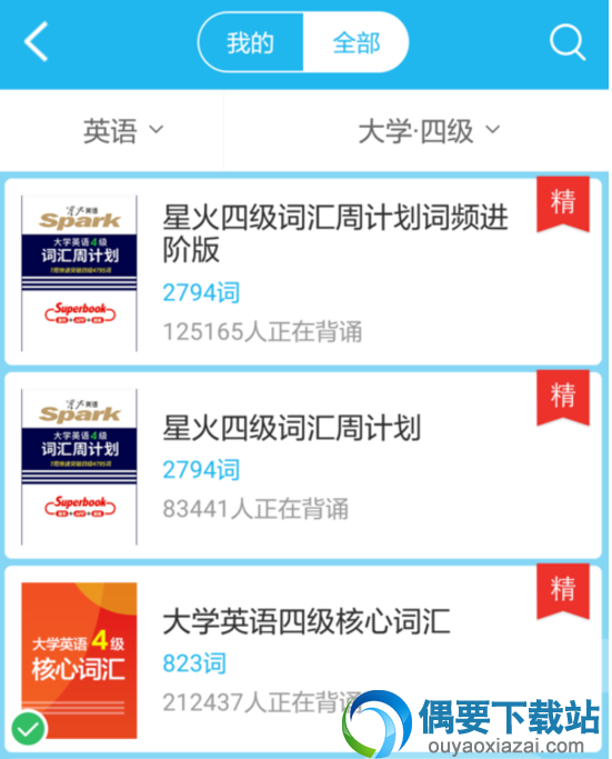 点击app左上角的词书图标