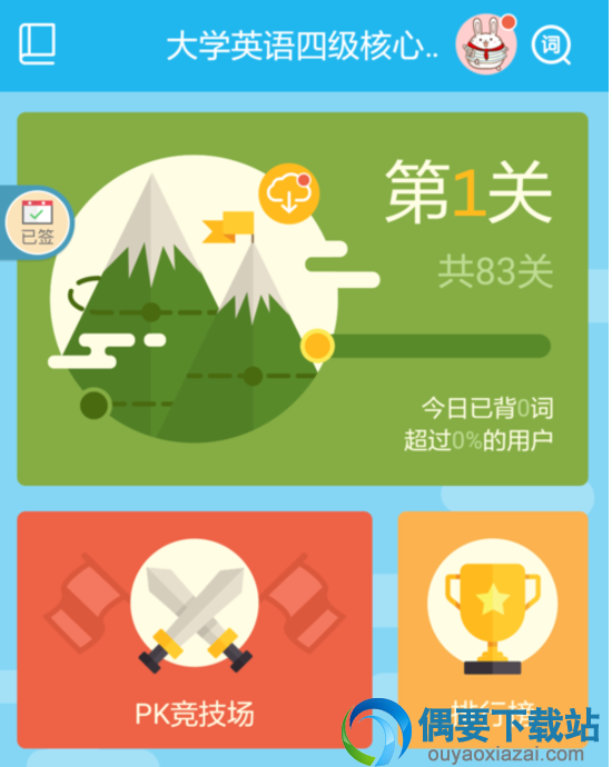 点击旁边的云图标即可下载单词的朗读
