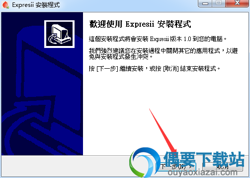 根据安装向导提示进行安装