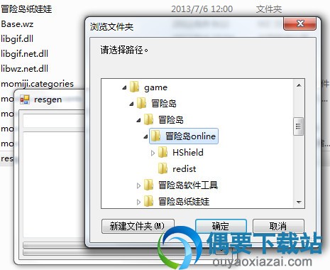 选择冒险岛的路径