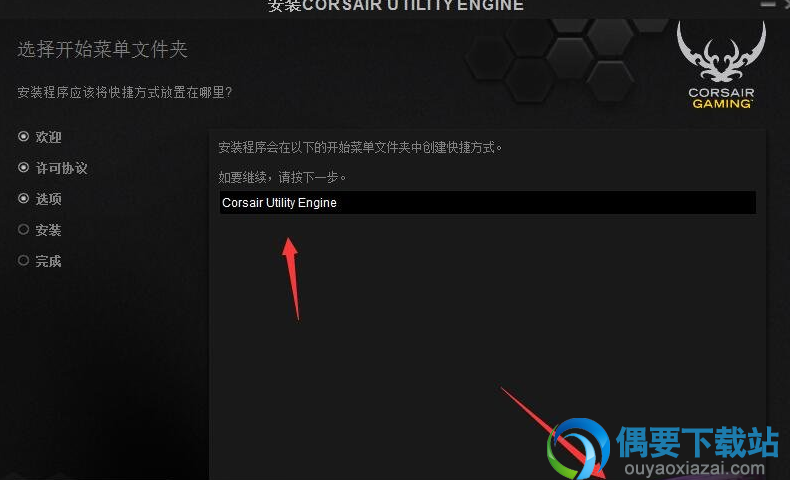 选择开始菜单文件夹