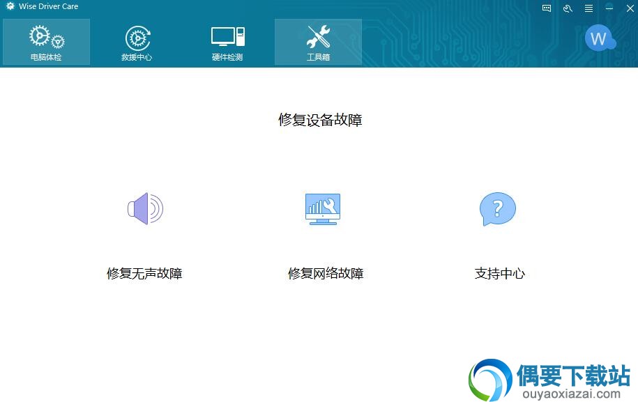 驱动问题修复