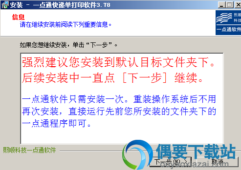 在弹出的页面中点击下一步