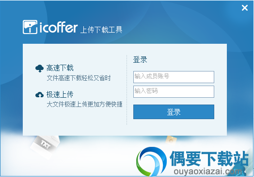 coffer最新官方版下载