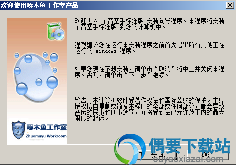 运行安装程序