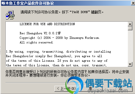 同意阅读许可协议
