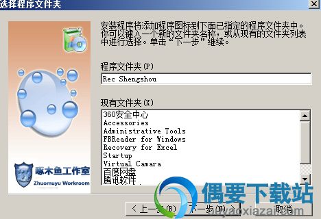 安装预览