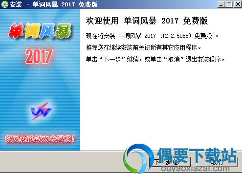 运行安装文件