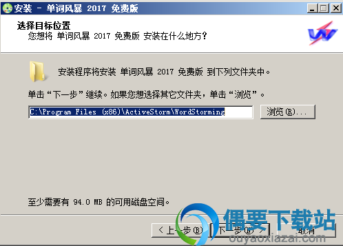 选择安装位置