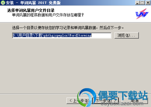 安装预览