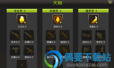 枪林弹雨天赋值怎么加点