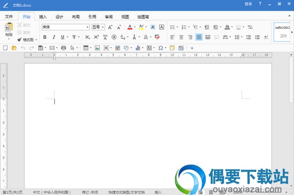 编辑修改文档